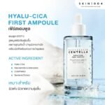 SKIN1004 Madagascar Centella Hyalu-Cica First Ampoule, 100ml - Image 3