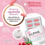 Alpha Arbutin Whitening 3 Plus, Lotion Powder - Image 3