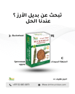 Buckwheat seeds - Image 3