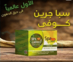 Spa Green Coffee, 16 Sachets - Image 3