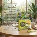 Coffee SPA - Image 3